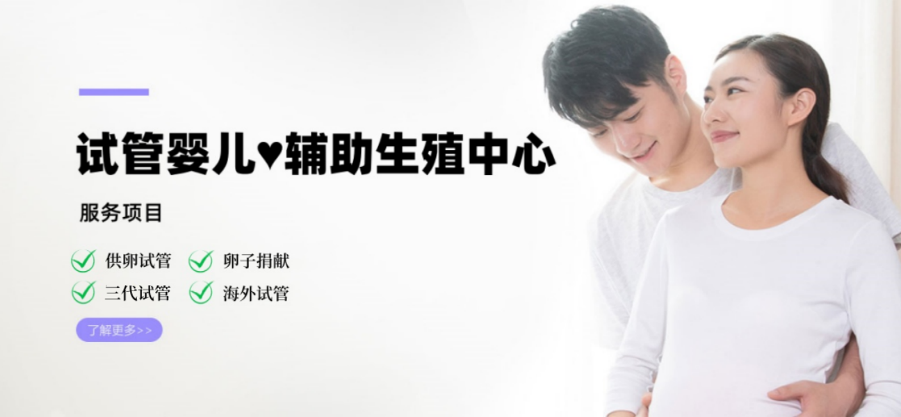 合肥三代试管机构